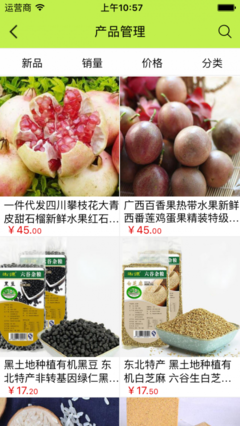 生態農業行業平臺