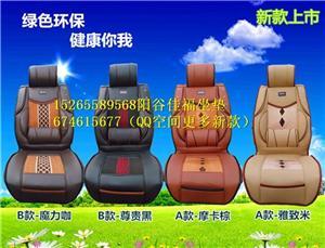 攀枝花座坐墊批發(fā)攀枝花春夏季坐墊廠家,攀枝花座坐墊批發(fā)攀枝花春夏季坐墊廠家價(jià)格-中科商務(wù)網(wǎng)-陽(yáng)谷縣佳福汽車飾品廠