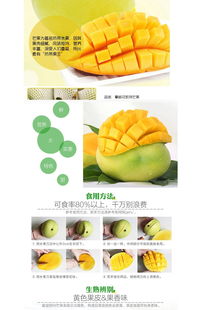 品味攀枝花，鮮享自然——精品凱特芒果10斤裝，果肉細(xì)膩的南國風(fēng)味