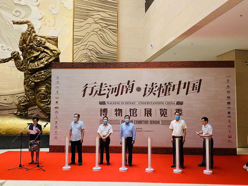 行走河南，讀懂中國(guó)——博物館展覽季今日啟動(dòng)，文化盛宴拉開帷幕